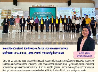 สหกรณ์จังหวัดบุรีรัมย์ ... พารามิเตอร์รูปภาพ 12